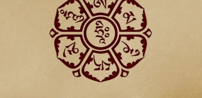 Om Mani Padme Hum